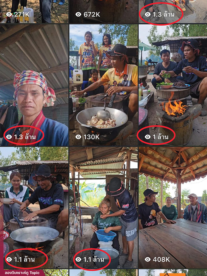 เซฟ กระทะฮ้าง เผย ที่โชว์รายได้ไม่ใช่อยากอวด