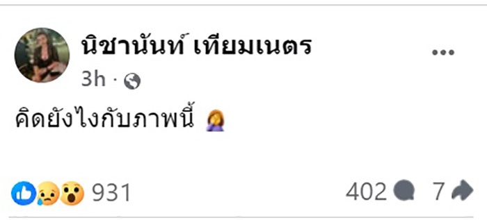 สั่งยำแซลมอนมากิน ของมาถึงเปิดออกดูถึงขั้นผงะ สีส้มปนสีดำ