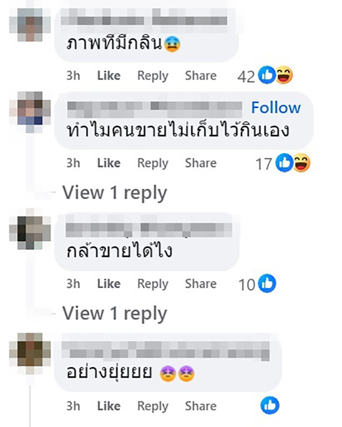 สั่งยำแซลมอนมากิน ของมาถึงเปิดออกดูถึงขั้นผงะ สีส้มปนสีดำ