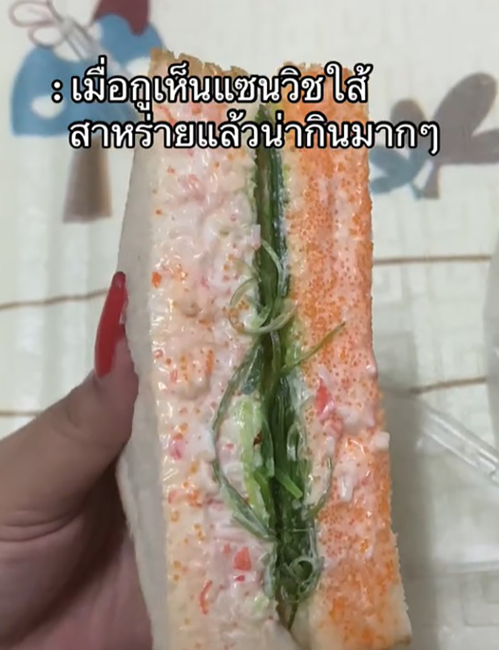 เมื่อเห็นแซนด์วิชไส้สาหร่ายน่ากิน เมื่อเห็นแซนด์วิชไส้สาหร่ายน่ากิน