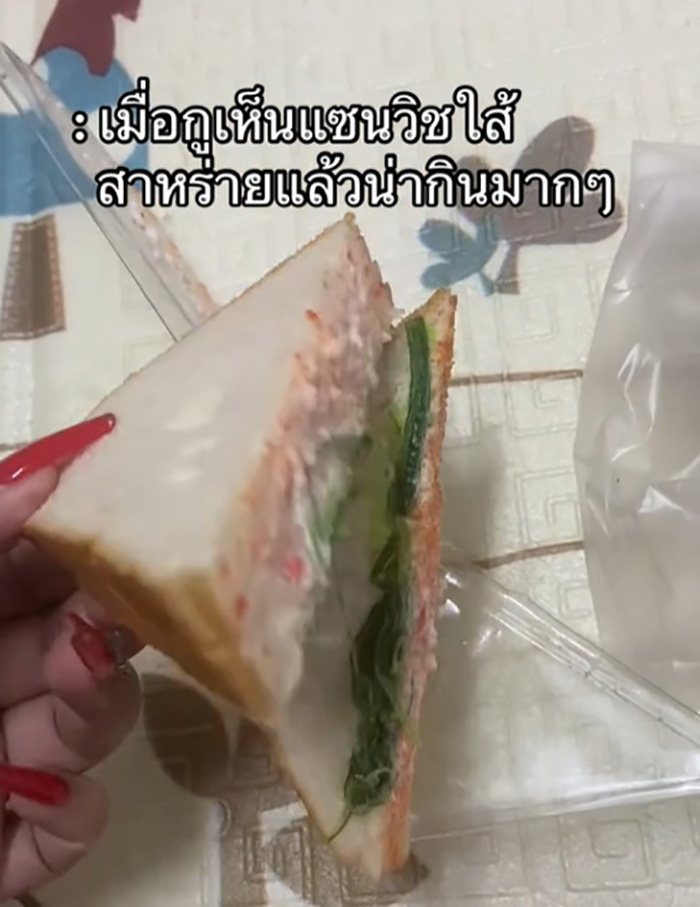 เมื่อเห็นแซนด์วิชไส้สาหร่ายน่ากิน เมื่อเห็นแซนด์วิชไส้สาหร่ายน่ากิน