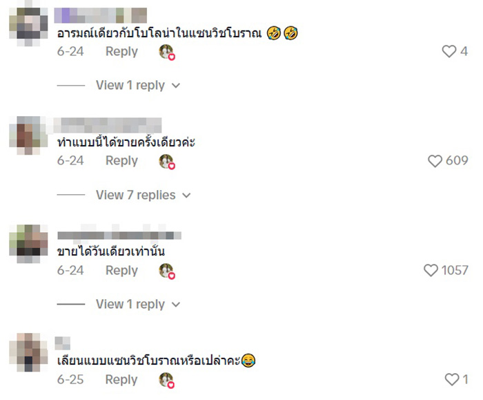 เมื่อเห็นแซนด์วิชไส้สาหร่ายน่ากิน เมื่อเห็นแซนด์วิชไส้สาหร่ายน่ากิน