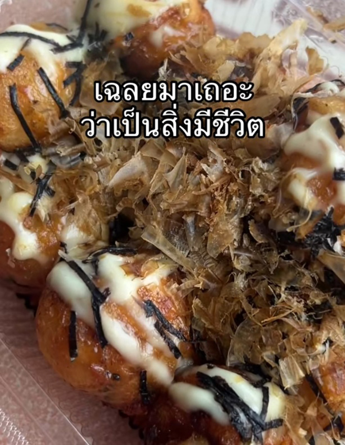 ซื้อทาโกะยากิมากิน เห็นอะไรบางอย่างด้านบน