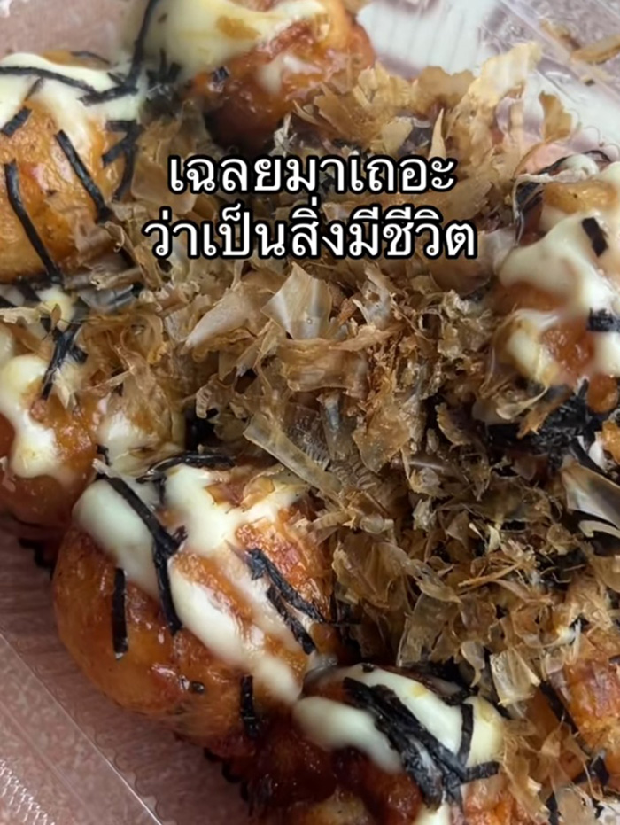 ซื้อทาโกะยากิมากิน เห็นอะไรบางอย่างด้านบน