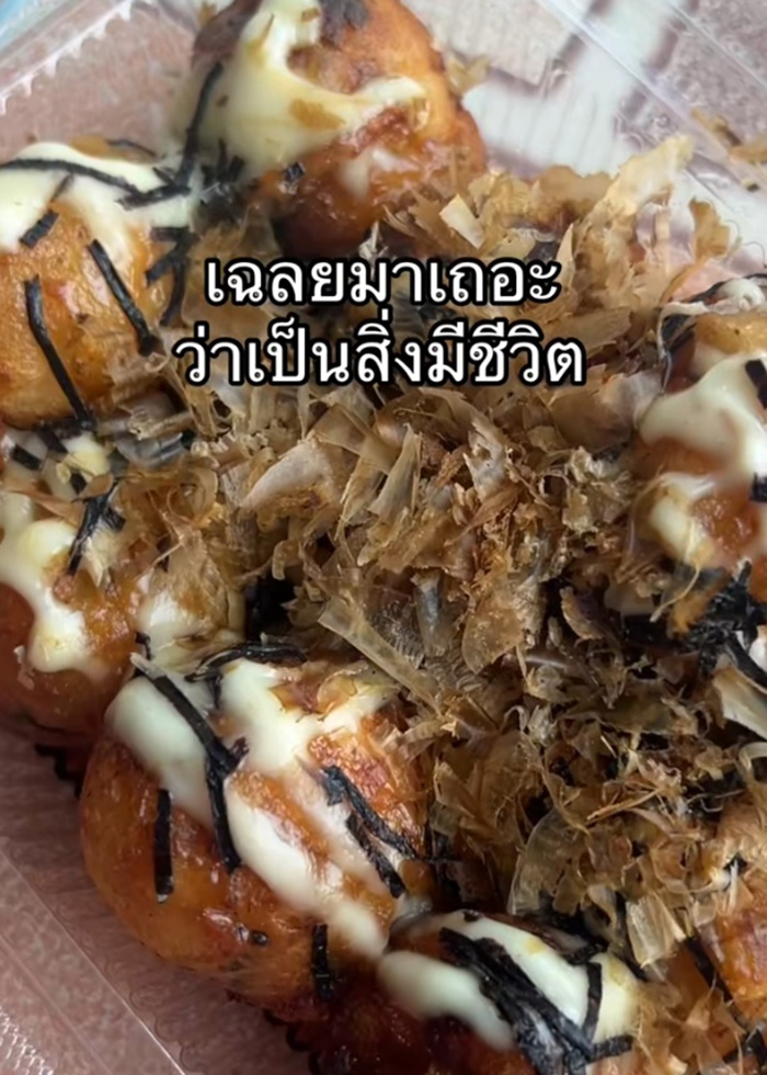 ซื้อทาโกะยากิมากิน เห็นอะไรบางอย่างด้านบน