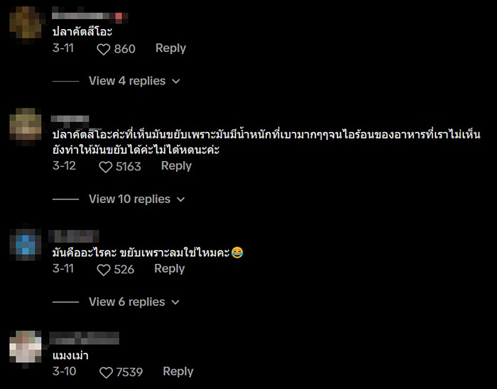 ซื้อทาโกะยากิมากิน เห็นอะไรบางอย่างด้านบน