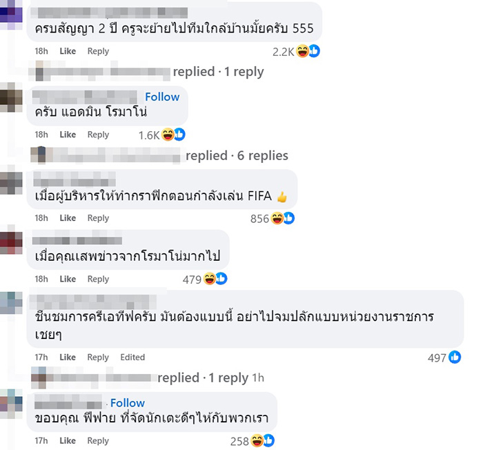 เปิดตัวครูใหม่สุดจึ้ง คนแชร์ 12000 ครั้ง 