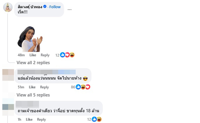 นายห้างประจักษ์ชัย เดินหมากแล้ว ประกาศฟ้อง 20 ล้าน