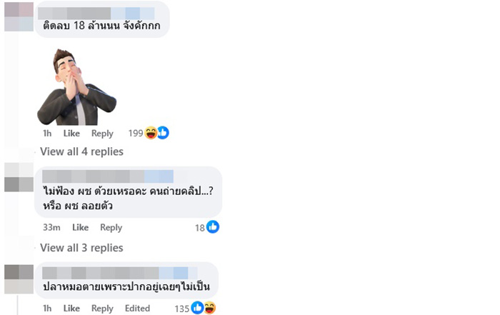 นายห้างประจักษ์ชัย เดินหมากแล้ว ประกาศฟ้อง 20 ล้าน