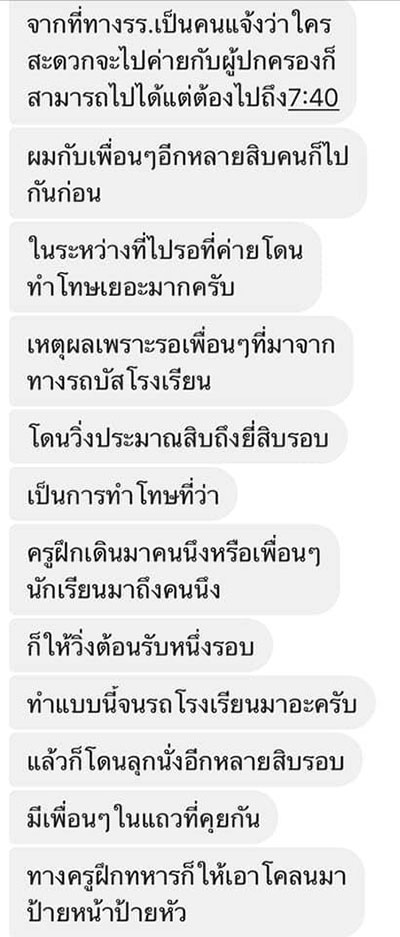 ลูกเสือเนตรนารี 