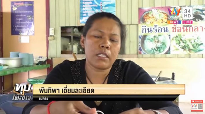 เปิดอกแม่ครัว 