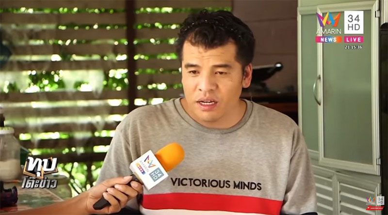 โต้กลับ ไอ้เทพ