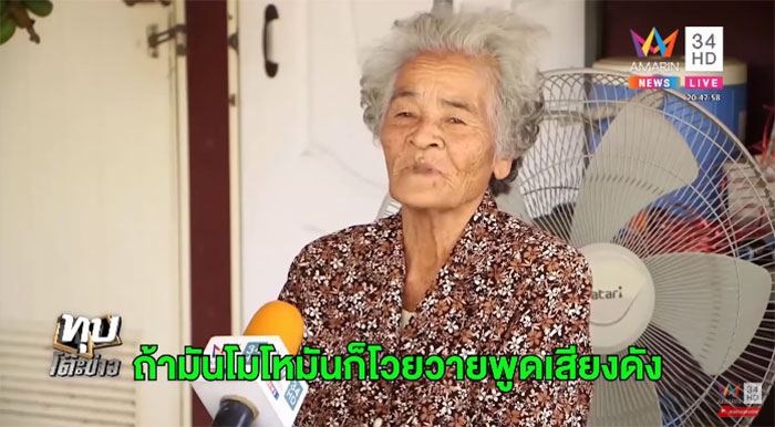 โต้กลับ ไอ้เทพ