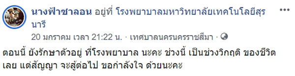 นางฟ้าซาลอน