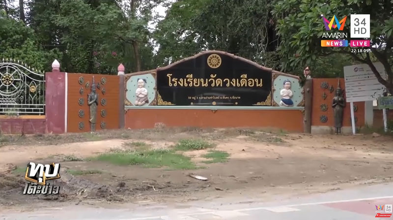 ครูอ้อม