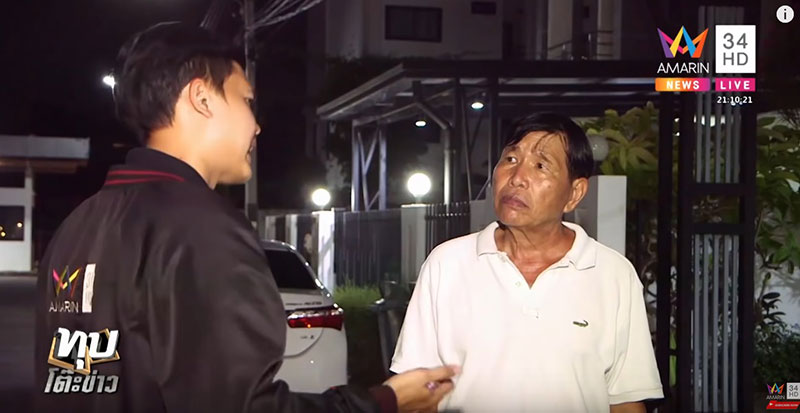 ครูผัว-เมีย