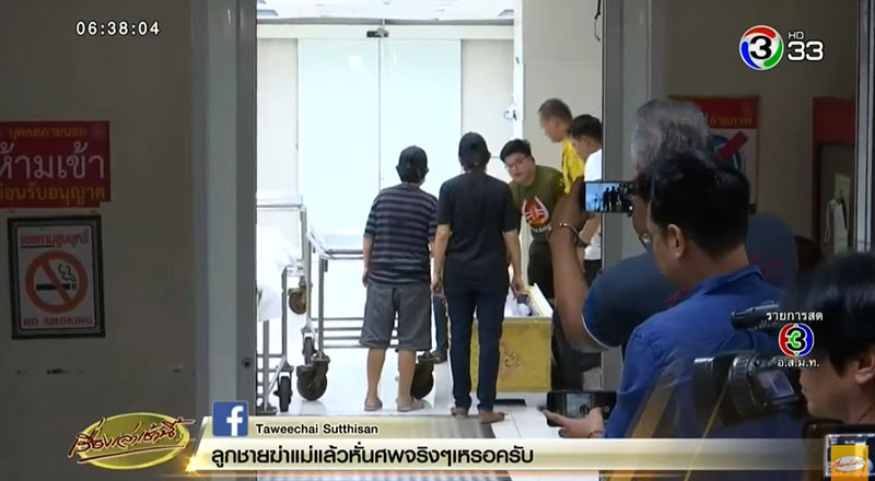 ฆ่าหั่นศพ