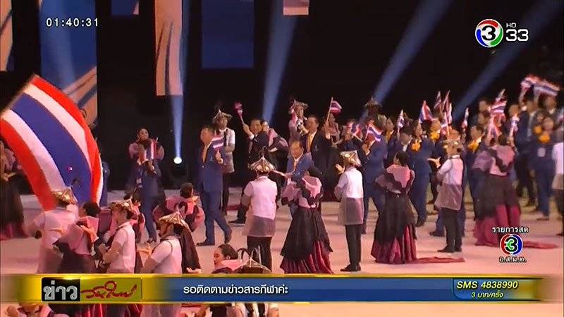 ซีเกมส์ 2019