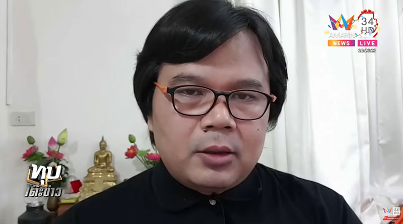 สาวไทยฝันสลาย