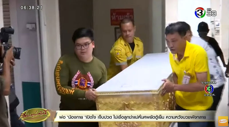 ฆ่าหั่นศพ