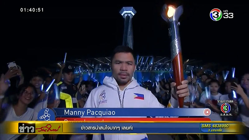 ซีเกมส์ 2019