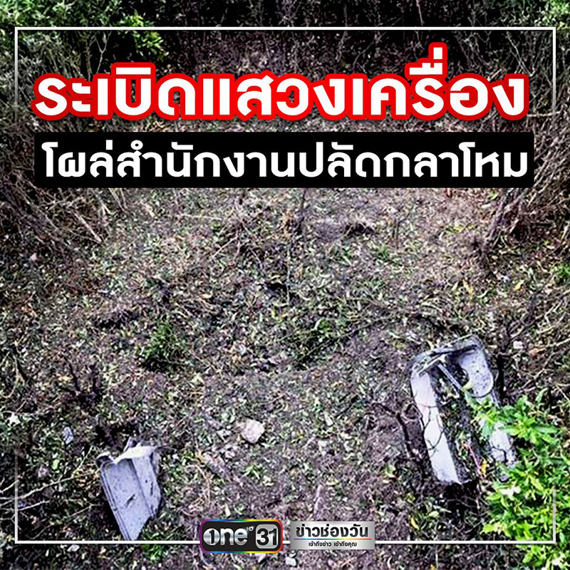 ระเบิด