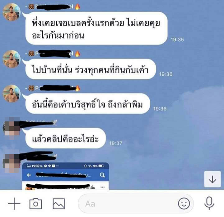น้ำอุ่น