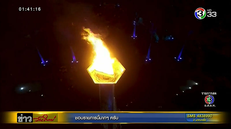 ซีเกมส์ 2019