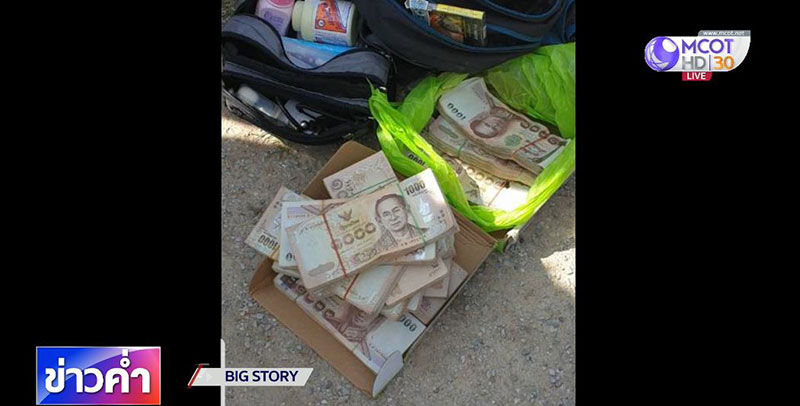 คำสารภาพ เอ็ม