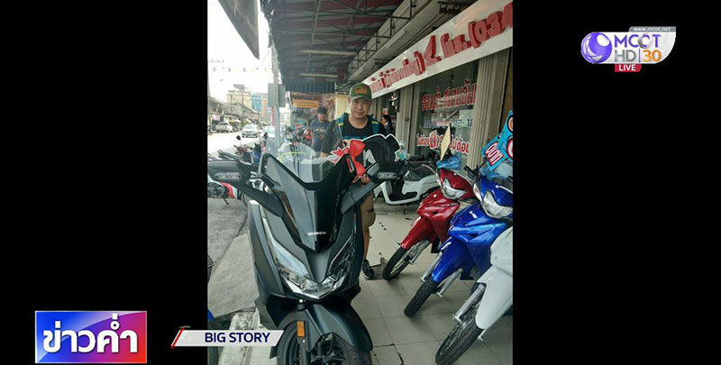 คำสารภาพ เอ็ม