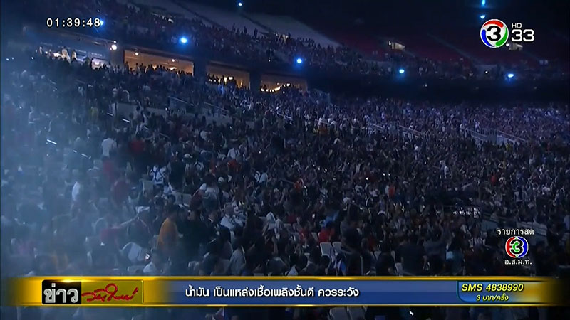 ซีเกมส์ 2019