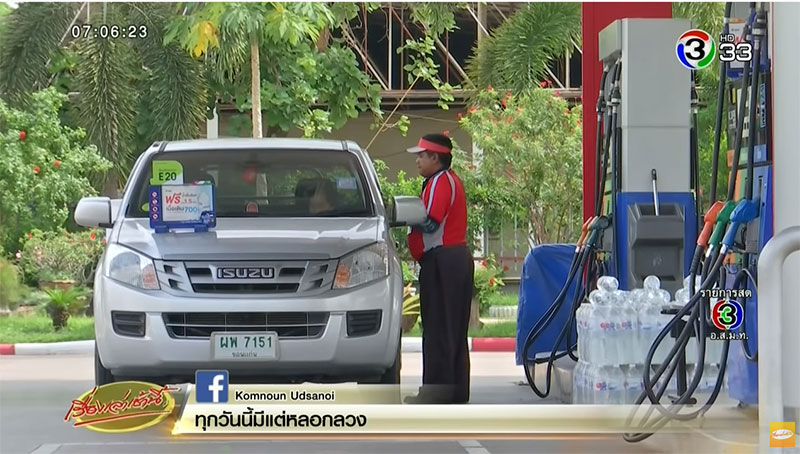 ราคาน้ำมัน