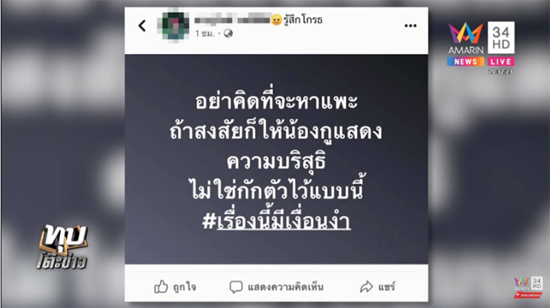 ทหารโพสต์ รุ่นน้องถูกคุมตัวสอบ