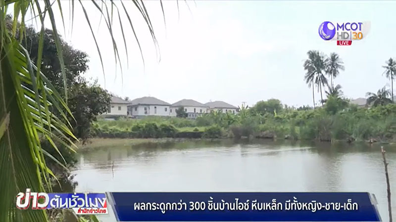 ไอซ์ หีบเหล็ก 