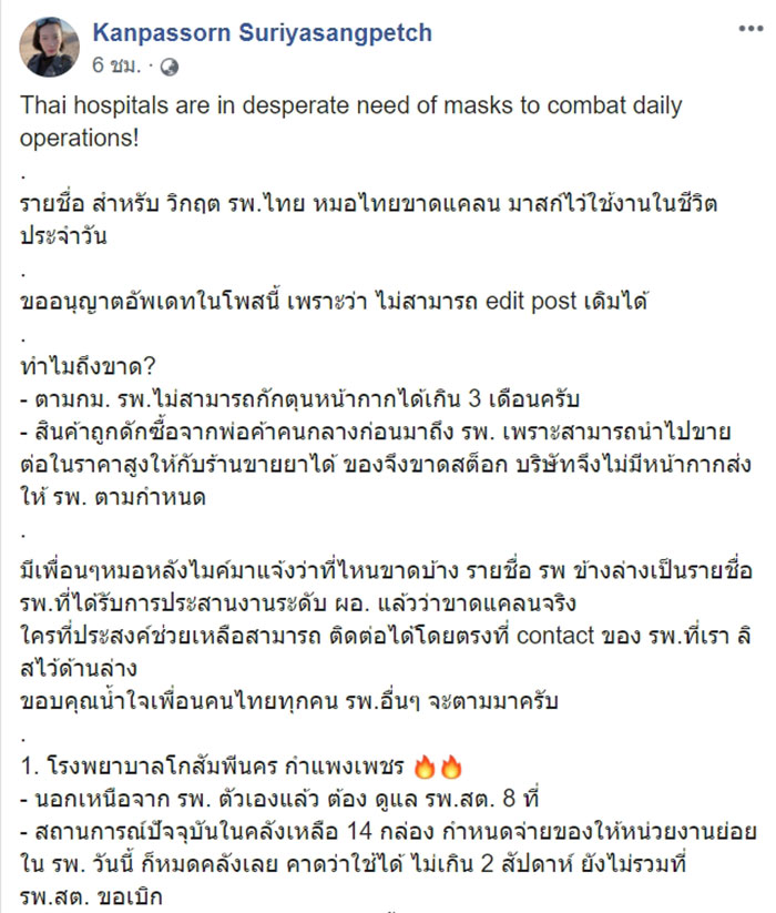 หน้ากากอนามัย