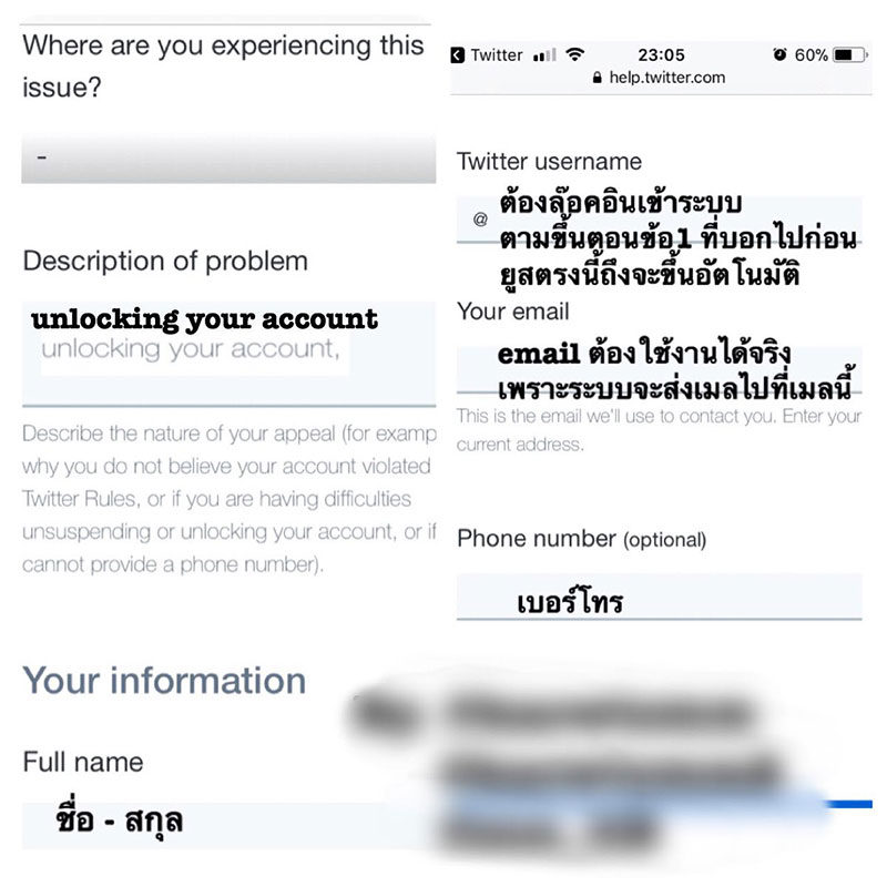 วิธีแก้ ทวิตเตอร์