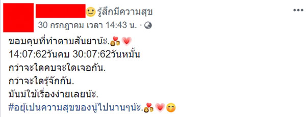 คู่รักวัยโจ๋ 