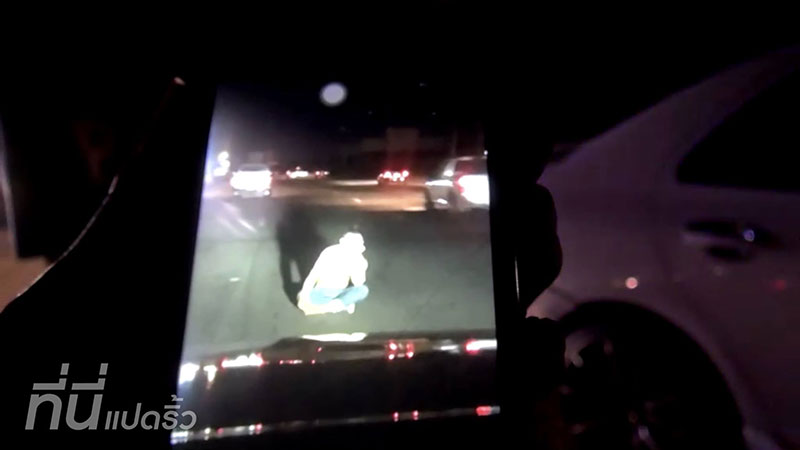 ผัวทะเลาะเมีย