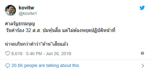 จอห์น วิญญู 