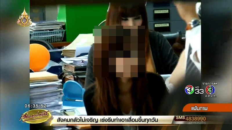 เปิดคำพิพากษาคดีแพรวา