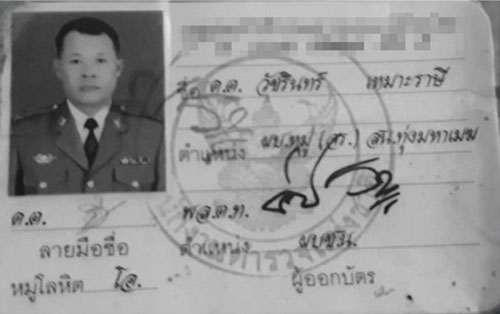 ดาบตำรวจยิงตัวตาย