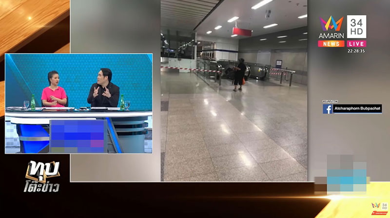 ป้ามหาภัย