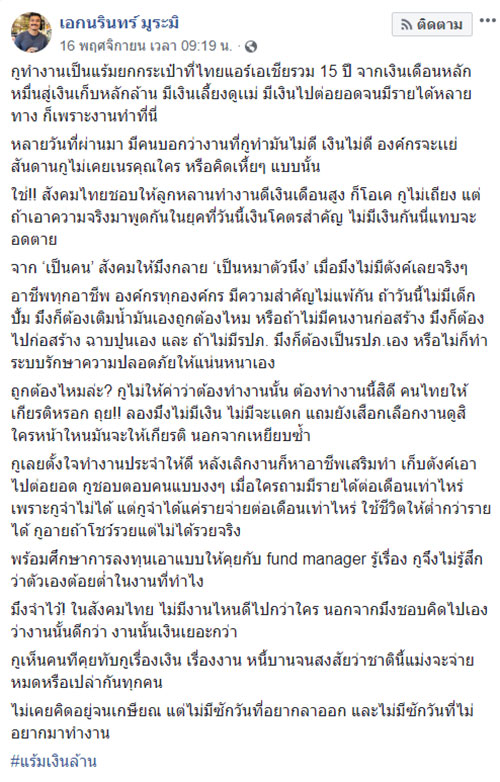 หนุ่มแร้ม