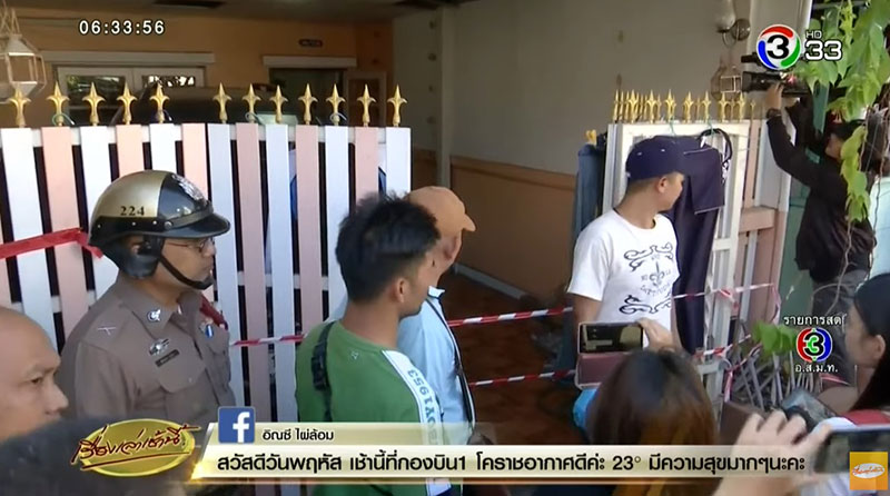 ฆ่าหั่นศพ