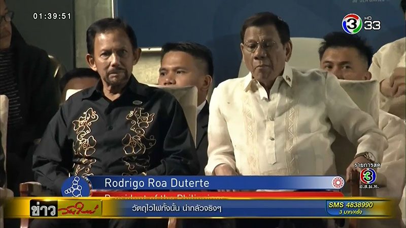 ซีเกมส์ 2019