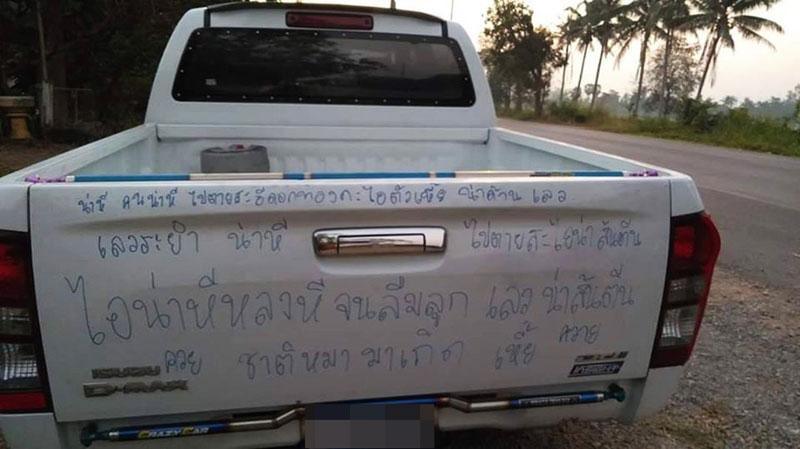 เมียหลวงร่ำไห้