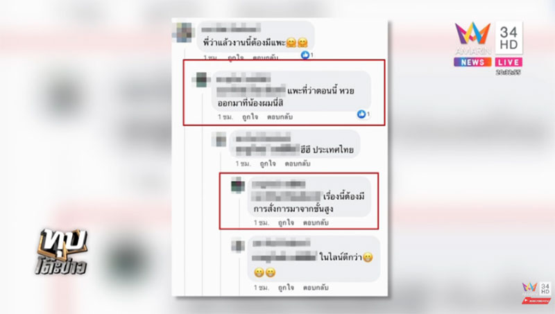 ทหารโพสต์ รุ่นน้องถูกคุมตัวสอบ