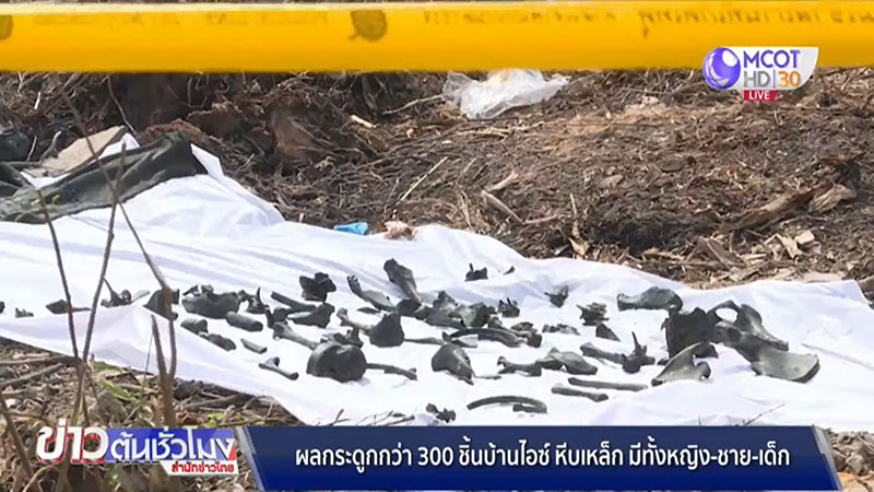 ไอซ์ หีบเหล็ก 