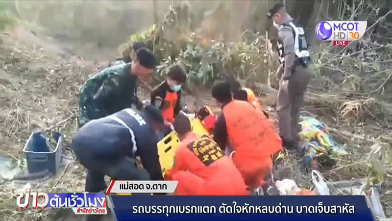  รถบรรทุกปูนเบรกแตก 