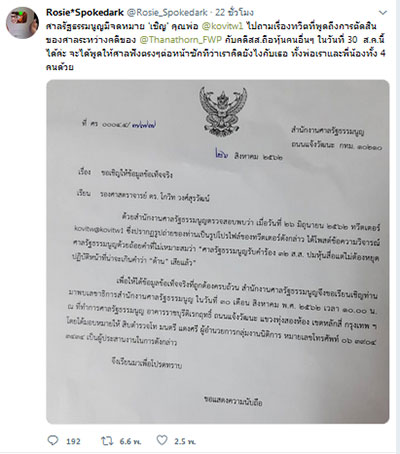 จอห์น วิญญู 